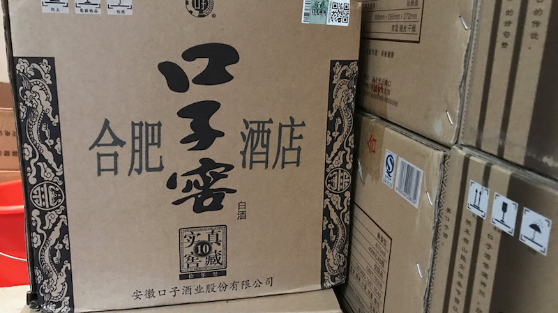 酒香不怕巷子深，偉迪捷噴碼機常年助力口子釀好酒