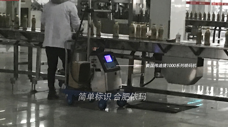 酒香不怕巷子深，偉迪捷噴碼機常年助力口子釀好酒