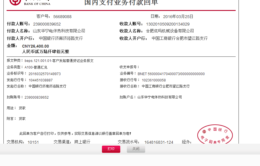 噴碼機銷售故事:一筆遲到一年多的訂單