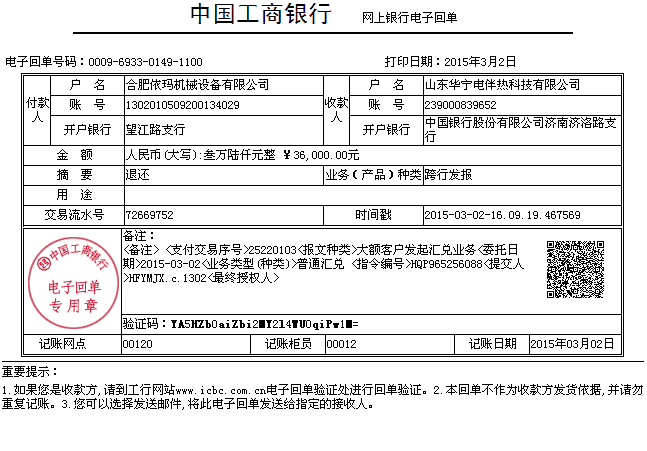 噴碼機銷售故事:一筆遲到一年多的訂單