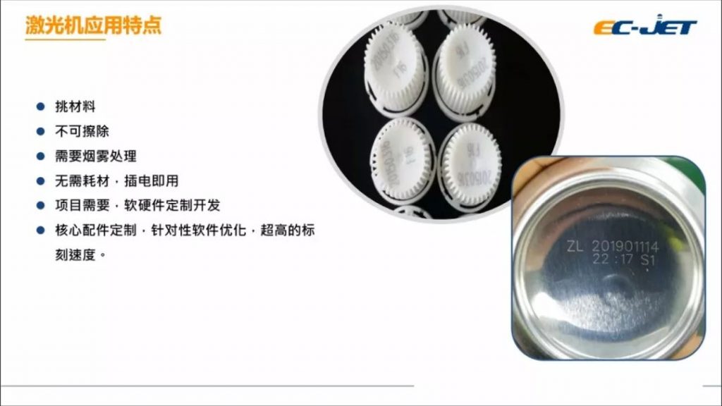 標(biāo)識(shí)技術(shù)為食品制造賦能--不同生產(chǎn)場(chǎng)景下噴碼機(jī)標(biāo)識(shí)技術(shù)應(yīng)用案例分享