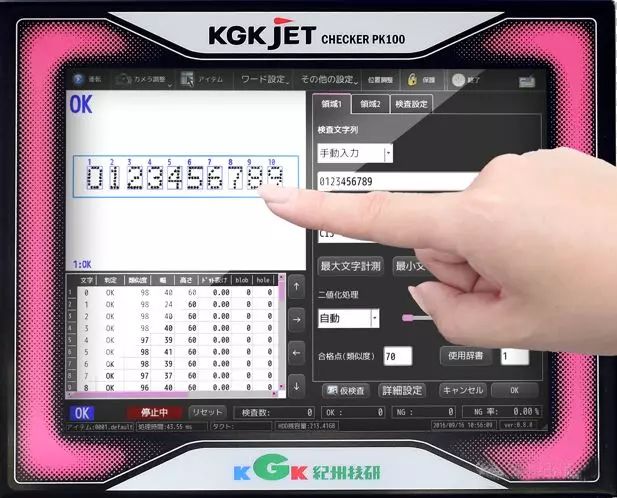 機器人噴碼機