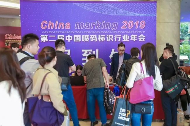 超燃!116萬人次關注！“2019年第二屆中國噴碼標識行業年會”取得圓滿成功