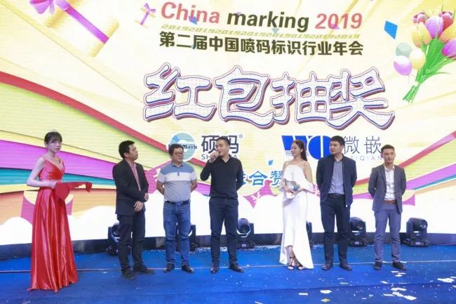 超燃!116萬人次關注！“2019年第二屆中國噴碼標識行業年會”取得圓滿成功