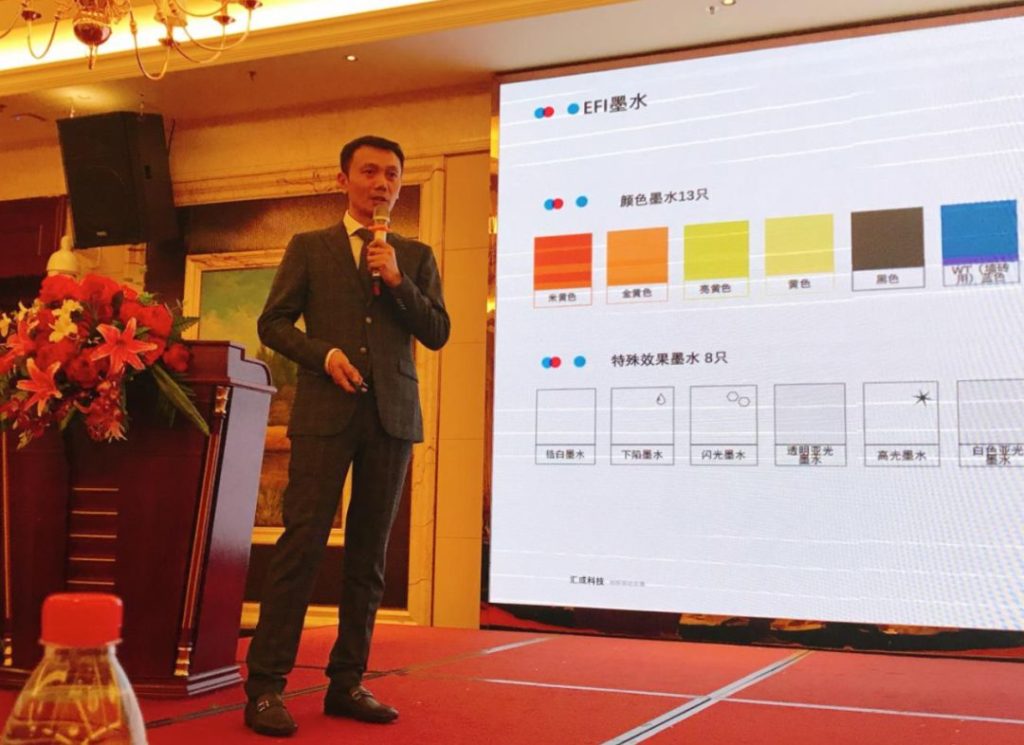 EFI Cretaprint 快達平 2019 新產(chǎn)品打印技術(shù)交流會圓滿落幕