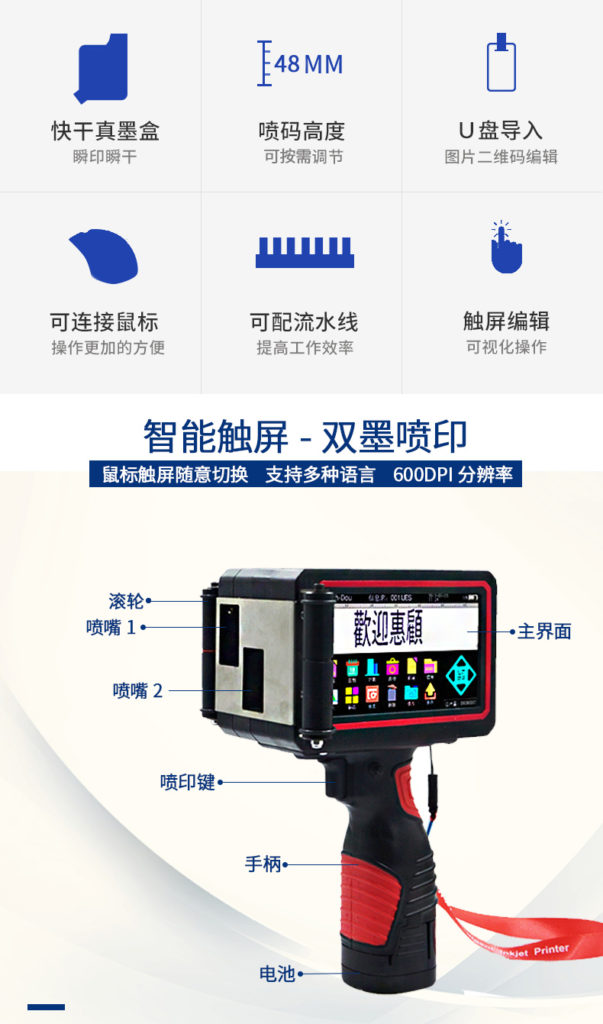 外箱大范圍打印不犯愁，依瑪外箱手持式噴碼機(jī)問世