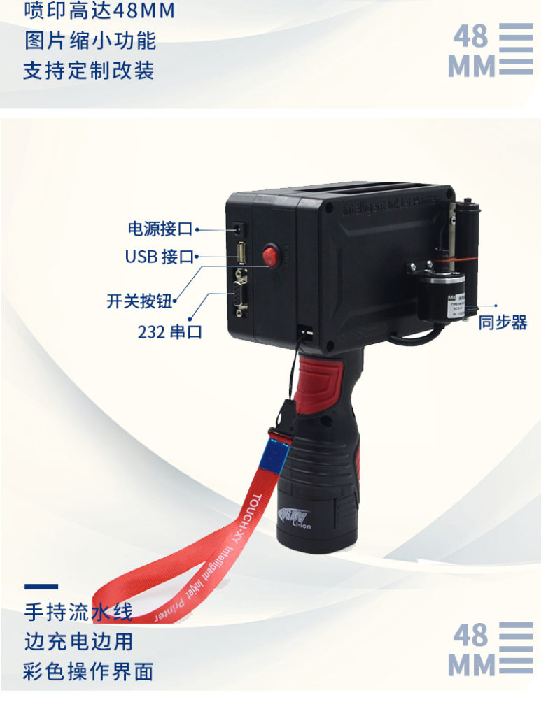 外箱大范圍打印不犯愁，依瑪外箱手持式噴碼機(jī)問世